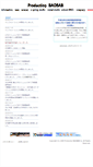 Mobile Screenshot of pro-baobab.jp