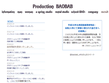 Tablet Screenshot of pro-baobab.jp